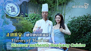 國(guó)際范兒！中國(guó)國(guó)際電視臺(tái)走進(jìn)淮揚(yáng)菜文化博物館